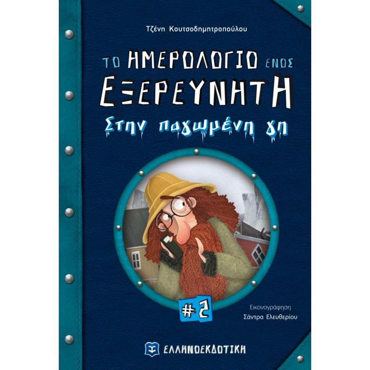 Μη διαθέσιμο εξώφυλλο