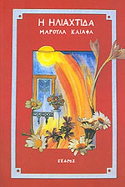 Μη διαθέσιμο εξώφυλλο